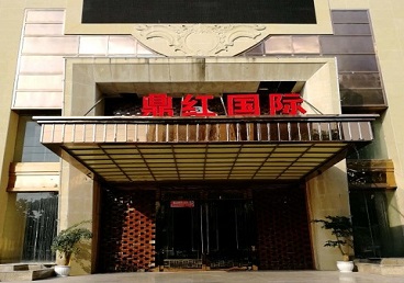 寿县商务KTV真空哪家最开放-鼎红国际KTV消费价格玩乐点评